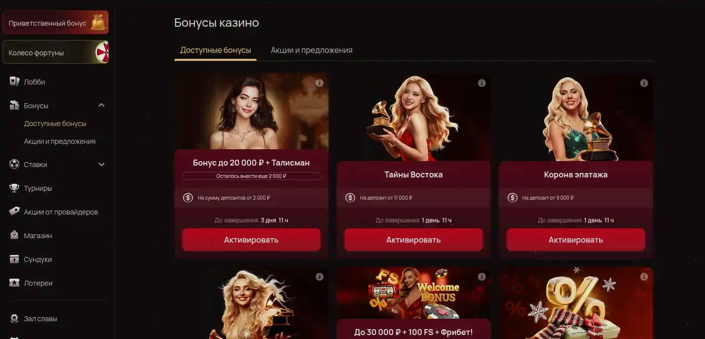 Инфраструктура и безопасность казино Азино 555